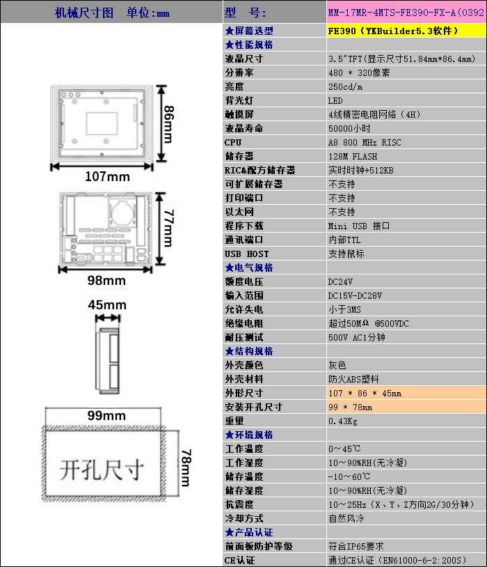 中達(dá)優(yōu)控